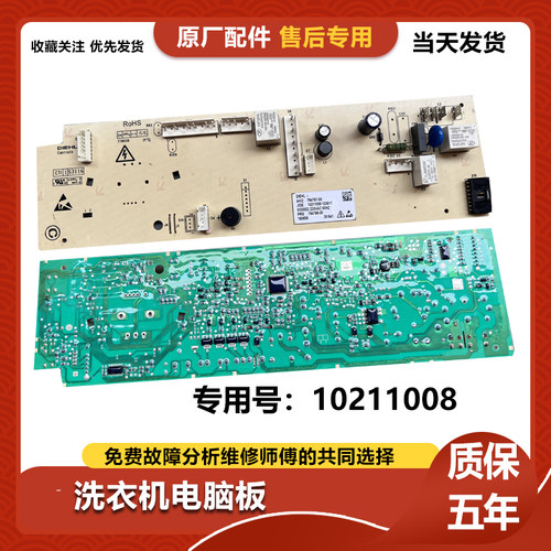 适用小米/米家洗衣机XHQG100MJ03