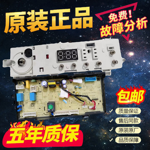 适用小天鹅滚筒洗衣机TG100PURE电脑板电源板17138100018803主板