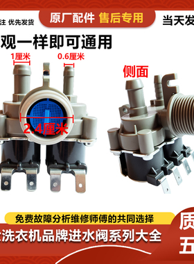 适用于美的小天鹅洗衣机进水阀FCS360F3双头进水上水电磁阀电机