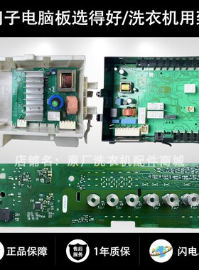 适用西门子洗衣机电脑板WAP242688W主板WAP242C01W WAP242681W