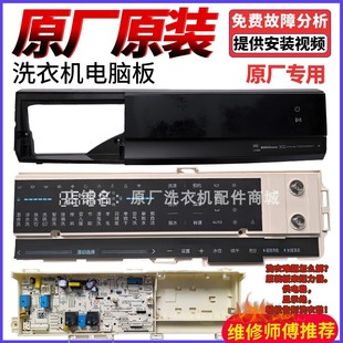 适用美的小天鹅洗衣机主板TH100VH89WT触摸显示板17138200023743