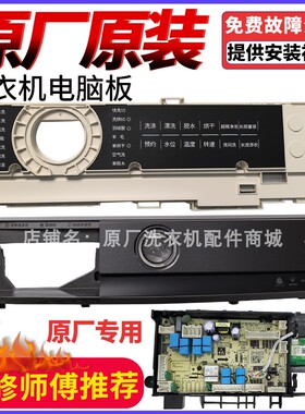 美的小天鹅洗衣机电脑板TD100-14366WMUDT显示板17138100022591