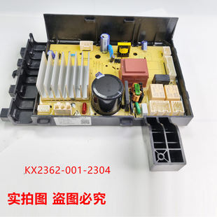 适用云米洗衣机WM1OFO-P1B变频板电脑板KX2362-001-2304驱动板
