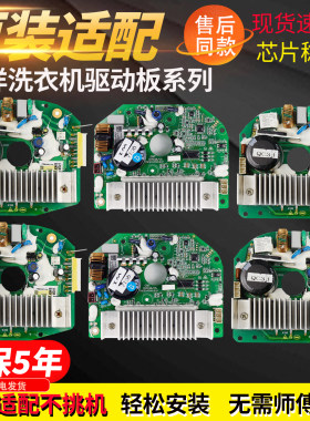 适用三洋洗衣机变频驱动板