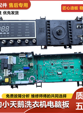 小天鹅滚筒洗衣机TD100-1422WIDG