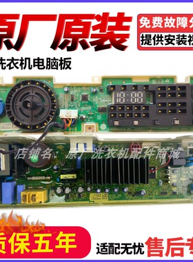 适用LG滚筒洗衣机WD-L51VNG20电脑板M51VNG40触摸显示板M51TNG45