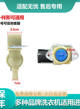适用多种品牌洗衣机FPD270A进水阀FPD180A电磁阀入水配件全新阀等