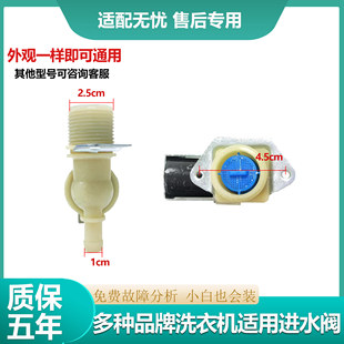 适用多种品牌洗衣机FPD270A进水阀FPD180A电磁阀入水配件全新阀等