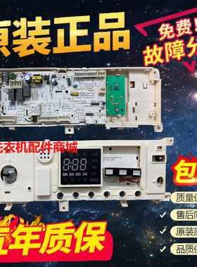适用美的洗衣机电脑板17138100019765 MD100-1451WDY-G21G/MD100A