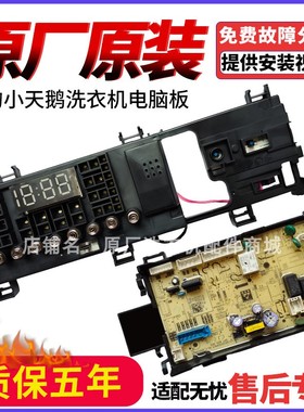 适用美的洗衣机TG100NM06Y显示板17138100021188显示板/21272主板