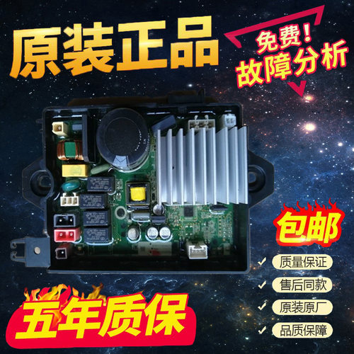 美的驱动板17138000028783美的