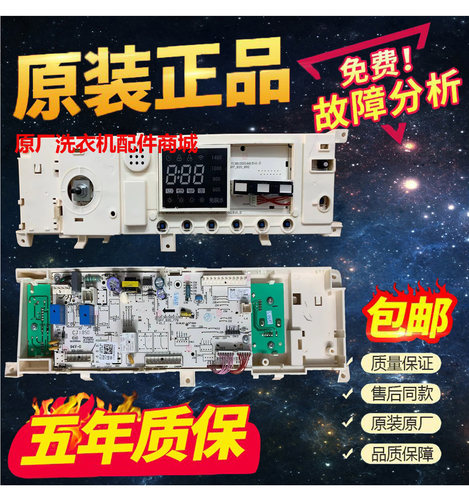 美的17138100016475主板控制器