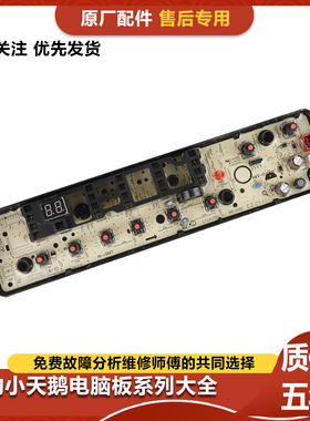 美的洗衣机电脑板MB120PL3D MB120L3D控制电路主板17138000037364