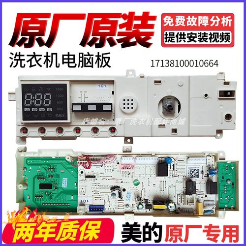 小天鹅洗衣机电脑板TG90-1411DG
