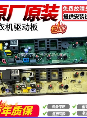 适用美的洗衣机电脑板MB72Q10 MB72V31 MB70V331 MB70V20线路主板