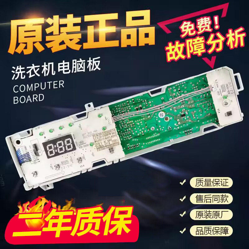 适用美的洗衣机电脑板MG70-X1031E主板MG70-Z1031E  301330700028