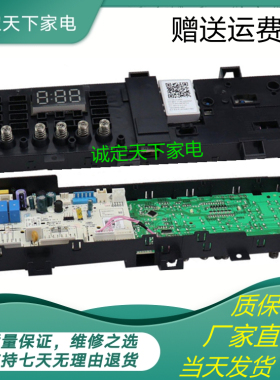 美的滚筒洗衣机电脑板TG90V21DG MG90N31DS主控板17138100018589
