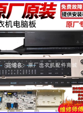 适用美的小天鹅洗衣机TG100-1436MUADT触摸显示板17138100017723