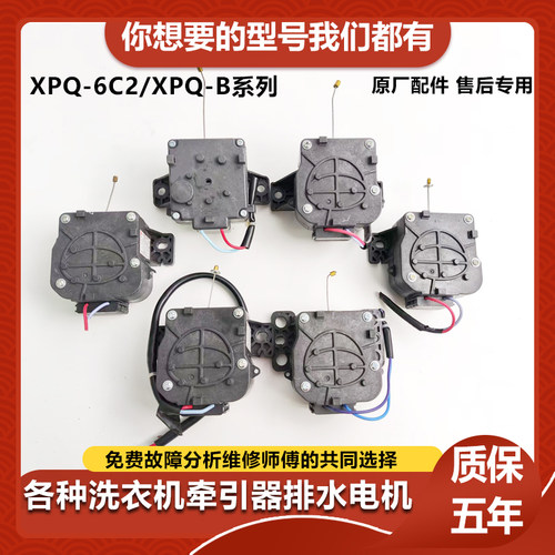 适用美的小天鹅牵引器XPQ-6C2
