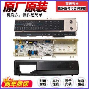 适用美的小天鹅TD100-1636WMUIADT干洗衣机面板显示主板电脑板