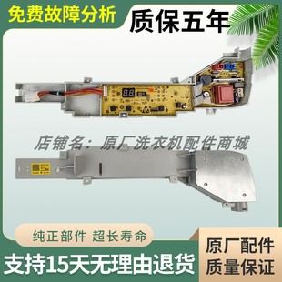 适用于海尔统帅洗衣机电脑板@B80M957 JQB80-M296  0031800386JL