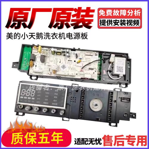美的洗衣机MD80-111WDX