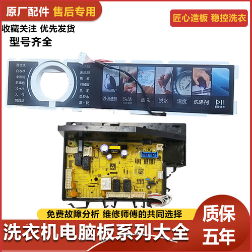 小天鹅TG100MS9ILZ驱动板