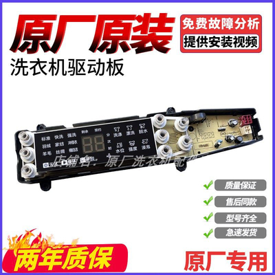 适用美的洗衣机电脑板MB90-8200DQCY MB100P82DQCY控制板电源板
