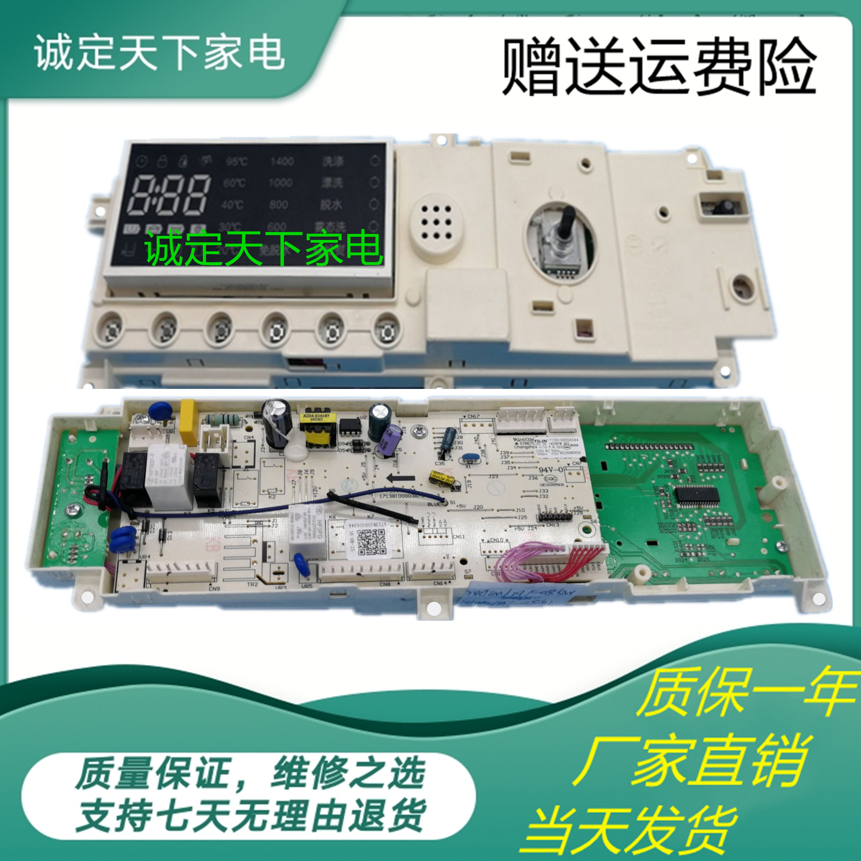 洗衣机电脑板TG80-1416MPDS主板