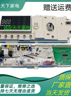 小天鹅滚筒TG80-1416MPDS洗衣机17138100004344主板301330800054