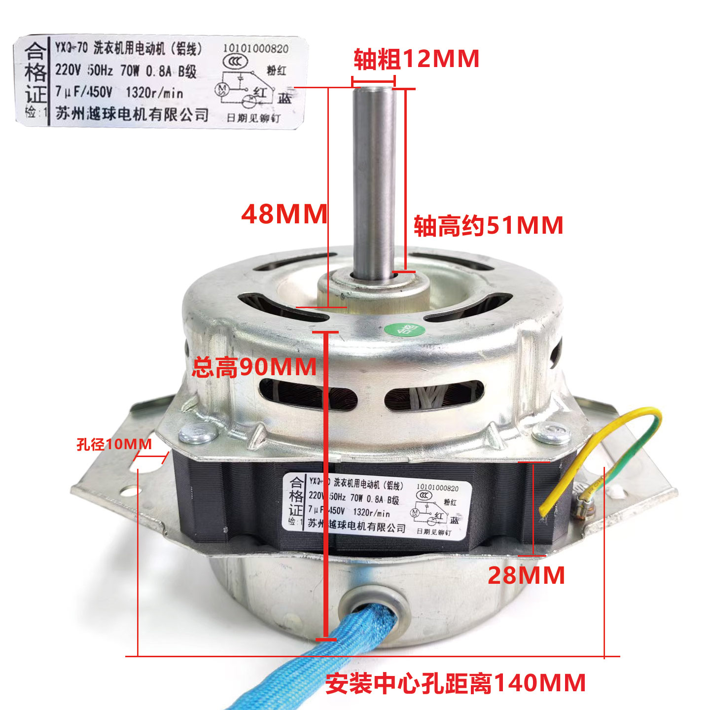 伊莱克斯YXQ-70电机马达