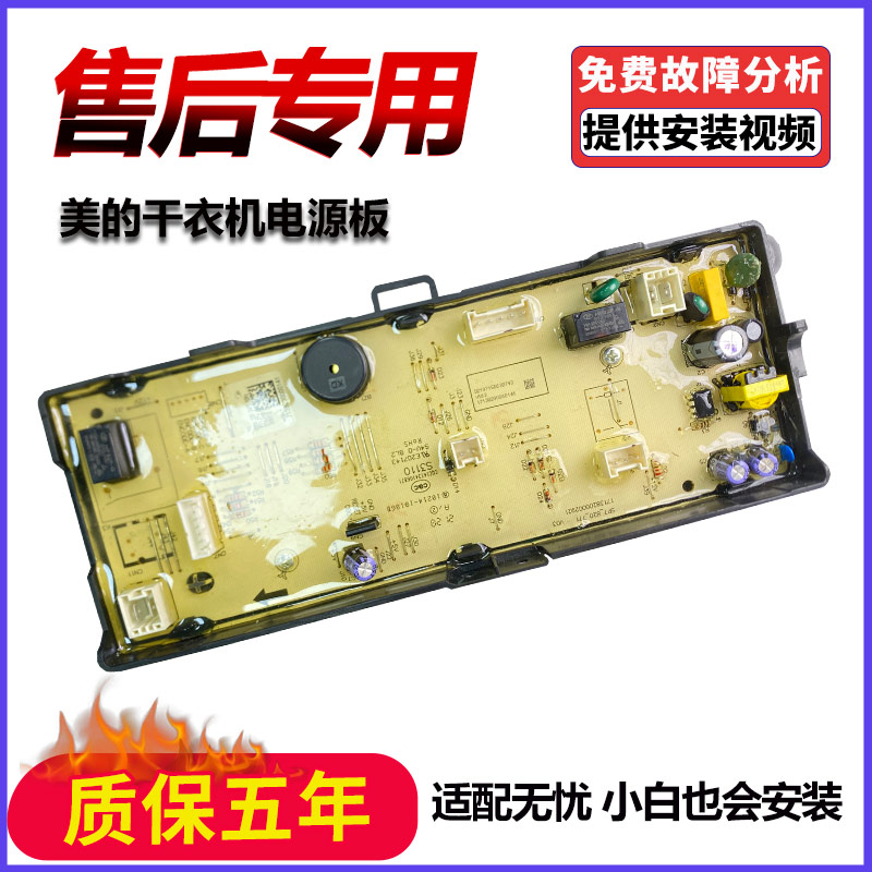 美的烘干洗衣机MH70VZ10