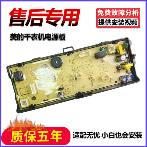 美的烘干洗衣机MH70VZ10