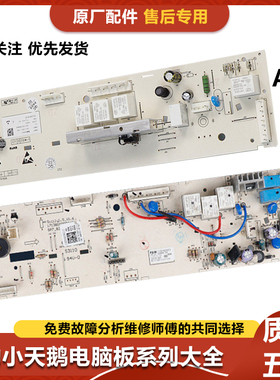 美的滚筒洗衣机电脑板MG60-1032E(S)控制主板301330600068