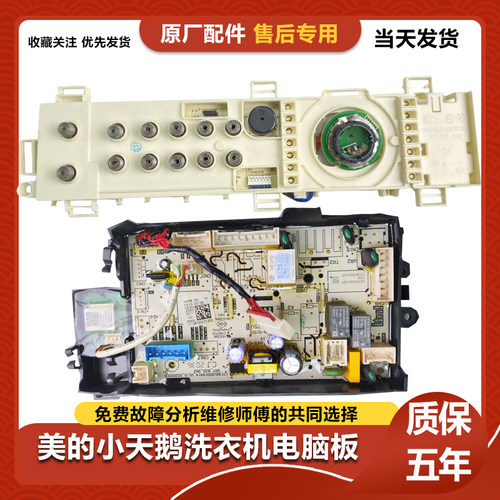 美的洗衣机MG100V70WD5-Y1Y