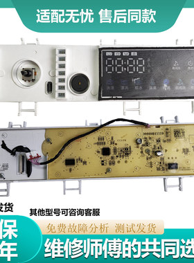 17138100029598美的小天鹅洗衣机电脑板TG100V618T主板TG100V186W