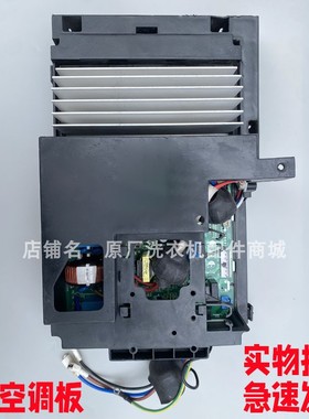 适用于TCL变频空调外机主板210901592AG_A A010276 V1.0