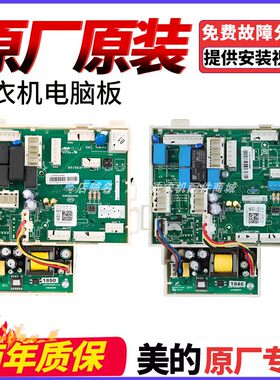 小天鹅BVL1D100TG6电脑板