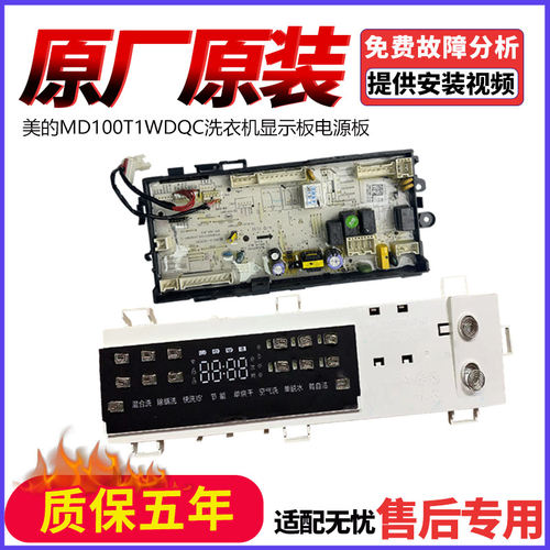 美的滚筒洗衣机MD100QT1WDQCY