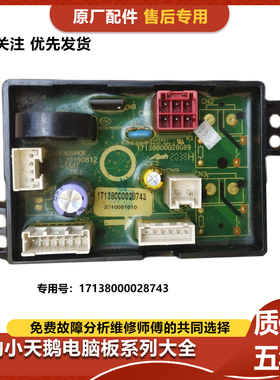 适用美的全自动洗衣机MB30V05电源板主板电路板17138000028743