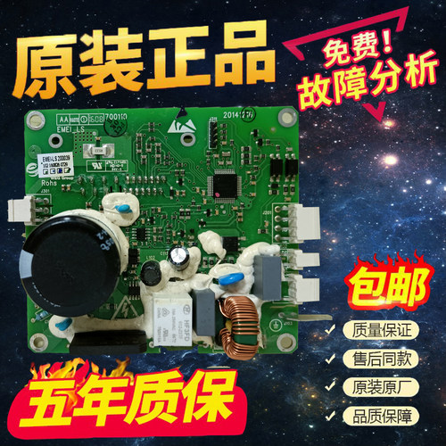 小天鹅电机马达变频板驱动板
