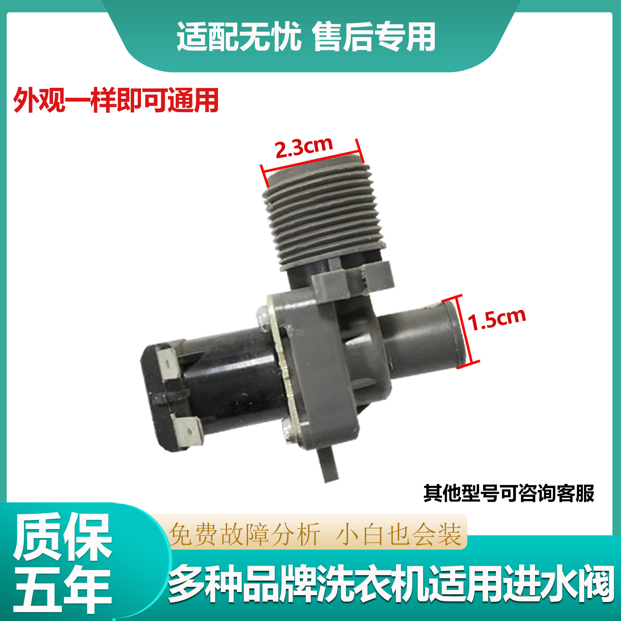 适多种品牌洗衣机进水阀FCD90C4注水阀FCD270E7电磁阀0034000413