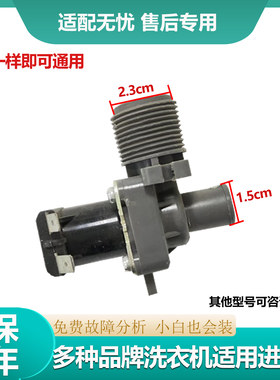 适多种品牌洗衣机进水阀FCD90C4注水阀FCD270E7电磁阀0034000413