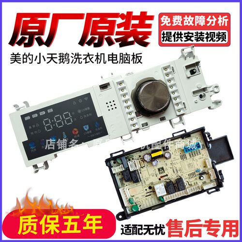 小天鹅滚筒洗衣机TG100V87MIY