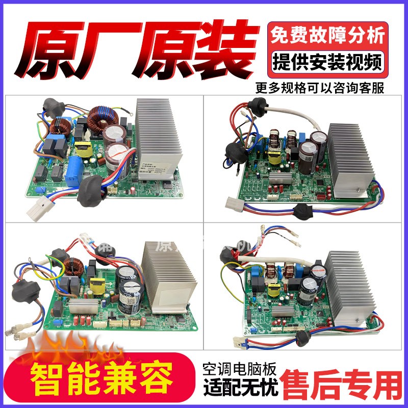 适用于TCL变频空调外机主板电脑板210901591E-A 210901592E-A