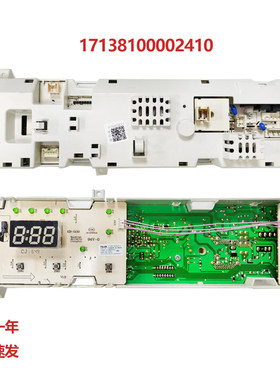 适用小天鹅滚筒洗衣机17138100002410电脑板TG60-X1036E(S)主控板