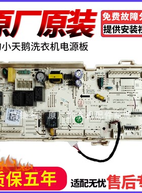 美的洗衣机MD100T2WADQCY电脑板17138100017865/17138100021505