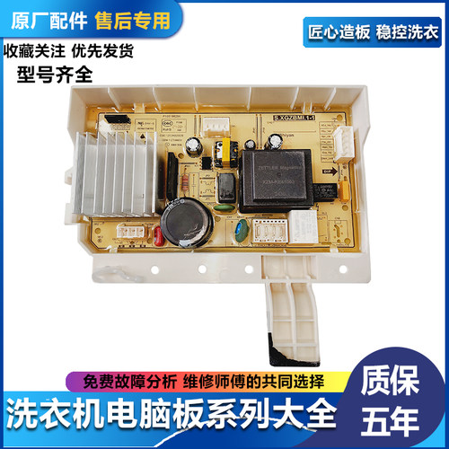 适用小米滚筒洗衣机电脑板WF32/36J变频板驱动板10020921控制主板