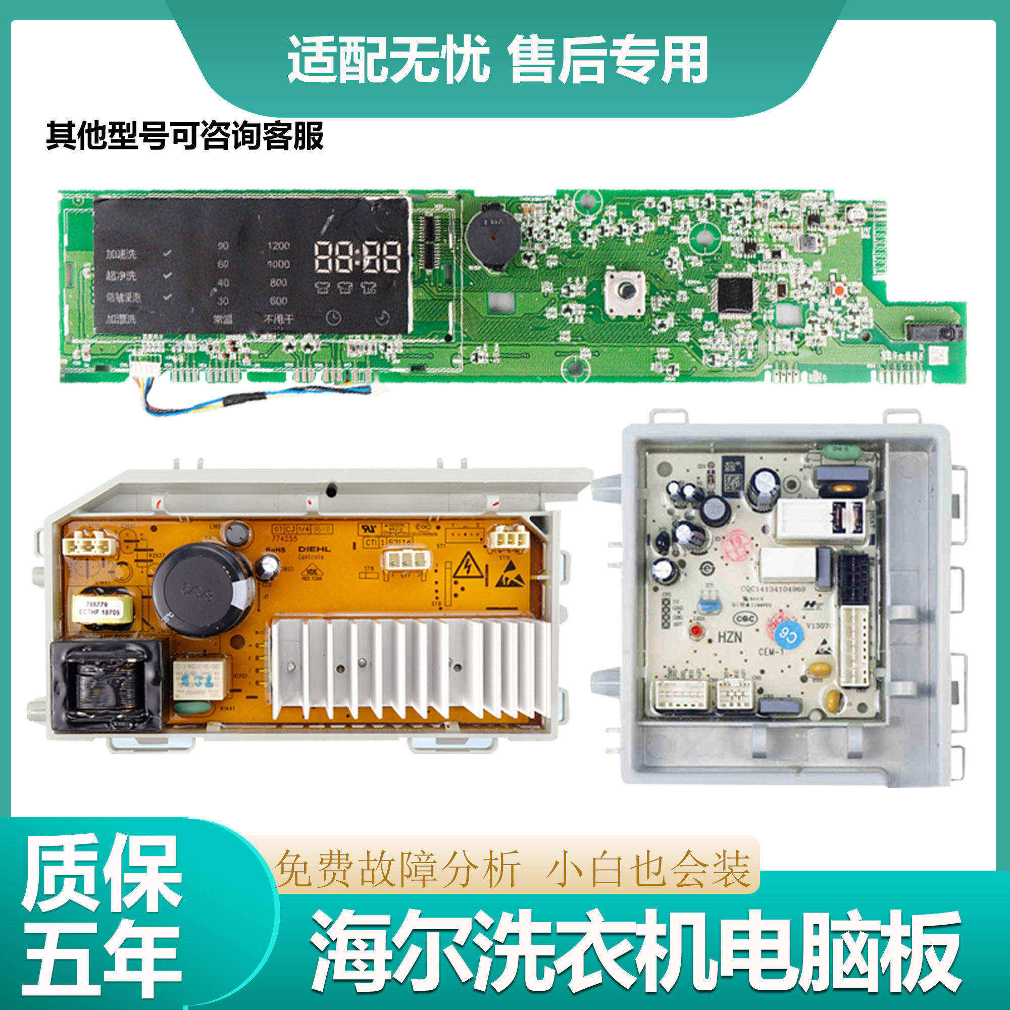 适海尔洗衣机电脑板EG100B209S控制板TQG60-821电源板0021800150