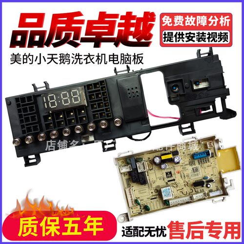 小天鹅洗衣机TD100V62WADY5